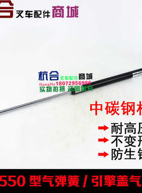 杭叉H30 H35 30HB叉车支撑杆/气弹簧/30HB顶杆550mm/机盖撑杆　