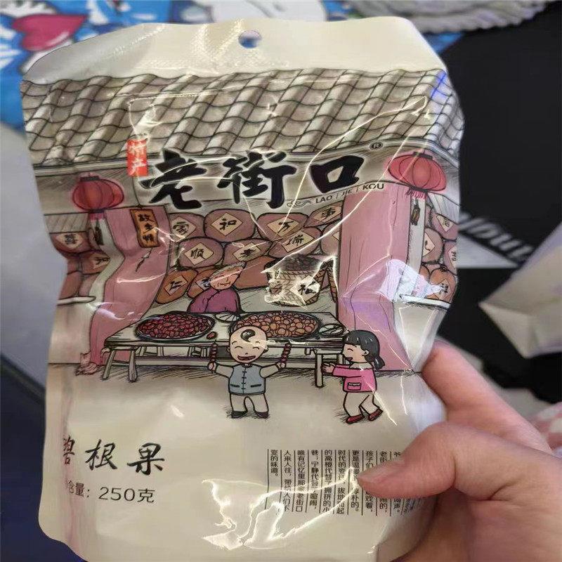 速发现货老街口奶油山核桃500g核桃寿果干果整箱年货