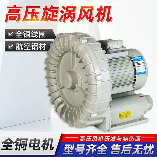 RB型高压漩涡风机曝气打气输送风机吹吸两用风机