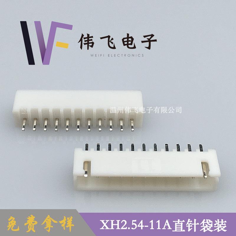飞伟X2.54-11AH直针PRB针座XH-11P立式针座TJC3DIP连接器现货
