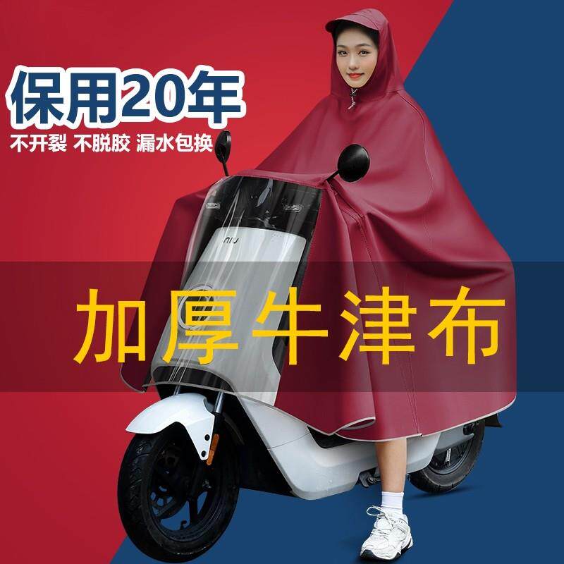 2025新款女电动车雨衣摩托 托电动车专用雨披长版全身防暴雨加厚