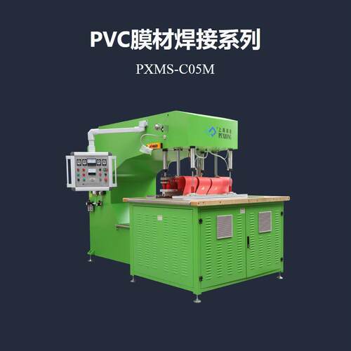 C型大面积膜结构焊接高频热合机PXMS-C05M