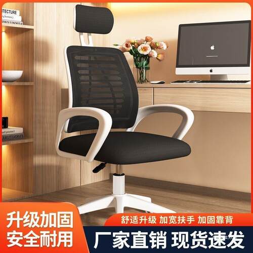 办公椅家用宿IFG坐舍转学生椅电脑椅子久电竞椅椅靠背凳升降椅子