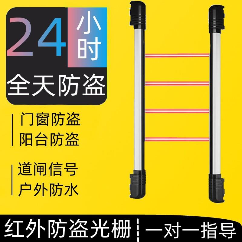 红外光栅门窗阳台车辆道闸走廊地磅防盗报警器户外红外线对射光栅