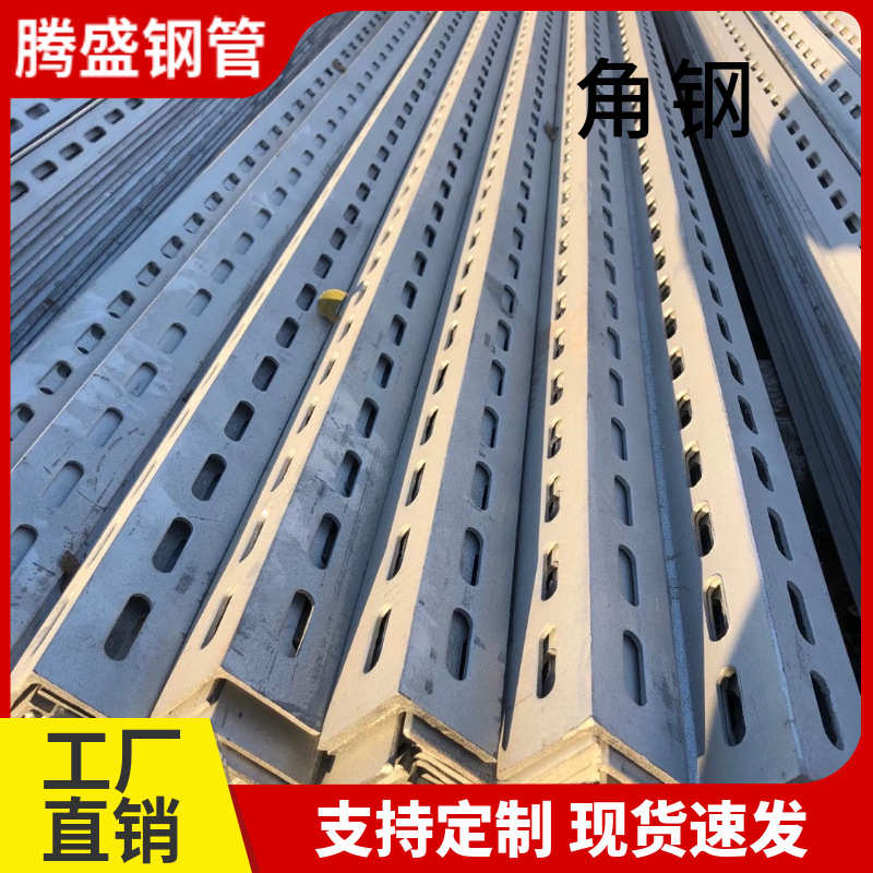 厂家供应定制冲孔三角铁切割 40*40*4花角钢可冲任意孔镀锌角铁