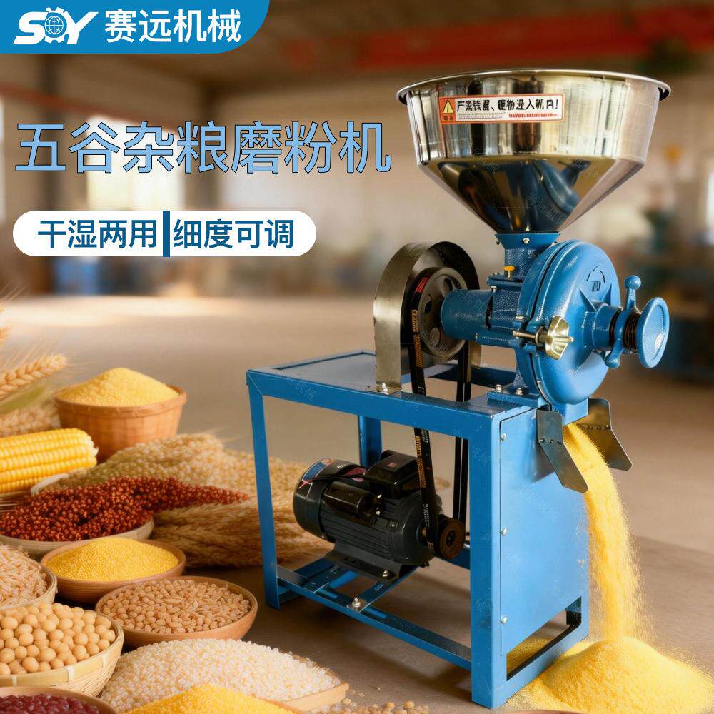 新款多功能干湿两用磨粉机磨浆机家用商用小型粗细可调玉米粉碎机