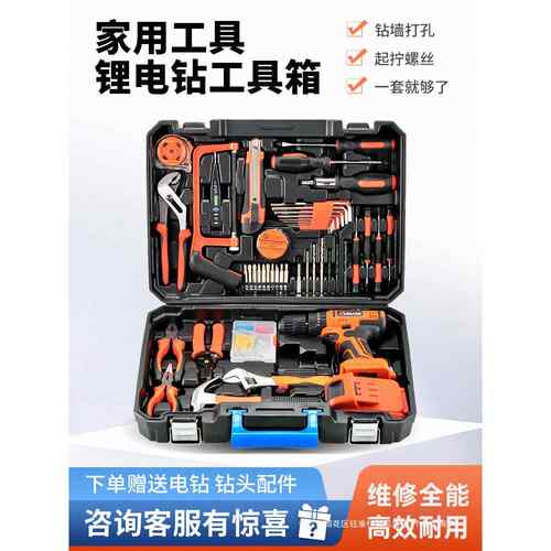工具箱家用套装电钻电动五金电工木工专用维修多功能组合工具大全