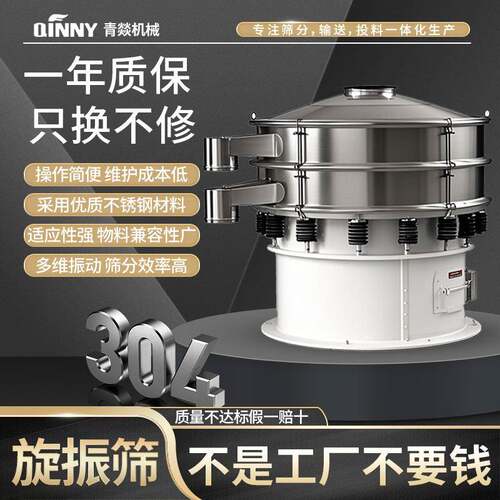 厂家直供三次元振动筛食品工业接触不锈钢分选筛分高效小型震动筛