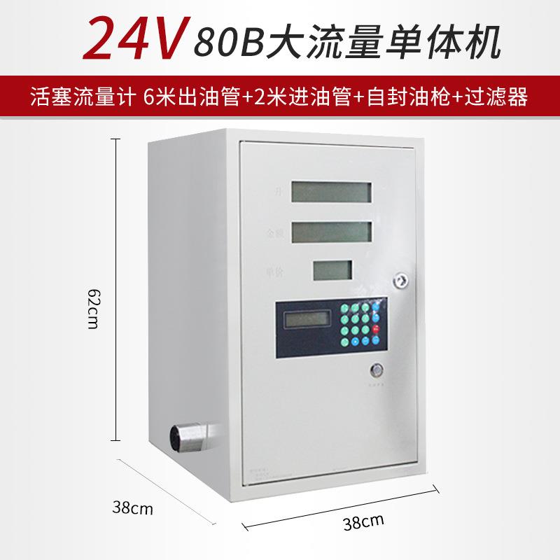 奥诚车载80b静音款大流量柴油加油机防爆汽油220v24v12v油抽泵