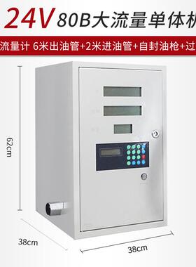 奥诚车载80b静音款大流量柴油加油机防爆汽油220v24v12v油抽泵