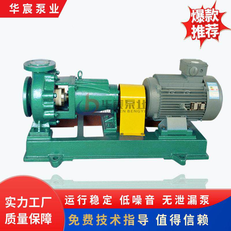 工业用氟塑料离心泵维修简使用周期ISG立式管道离心泵机械设备