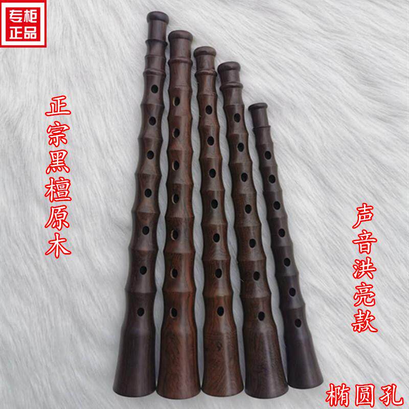 正宗原木黑檀木唢呐杆黑色降B调乌木红白喜事专业演奏唢呐不定调