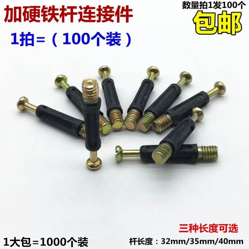 办公桌32/35/40mm三合一连接件/螺丝杆五金衣柜衣橱柜床紧固配件