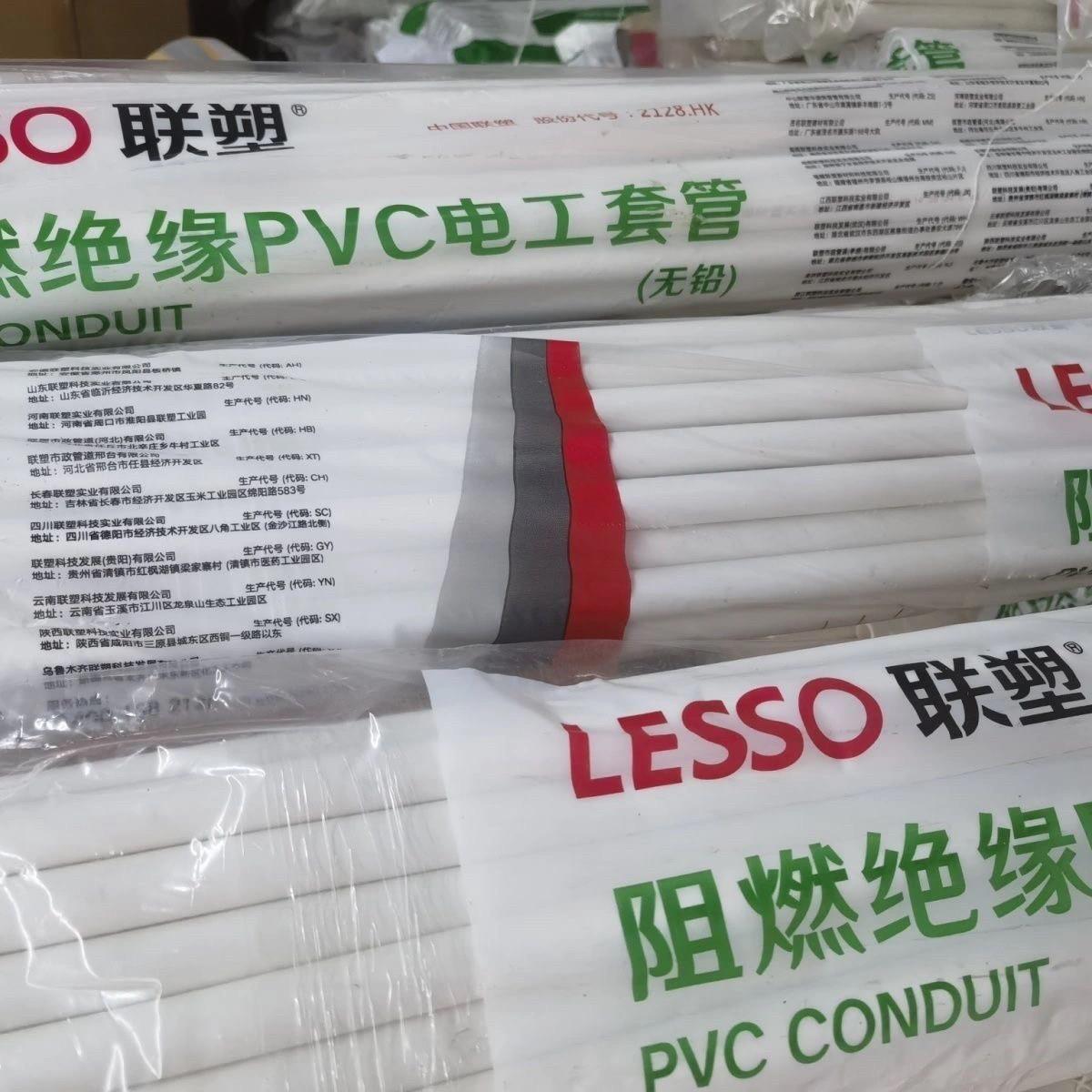 联塑PVC线管穿线管绝缘阻燃电工6分4分正品保障