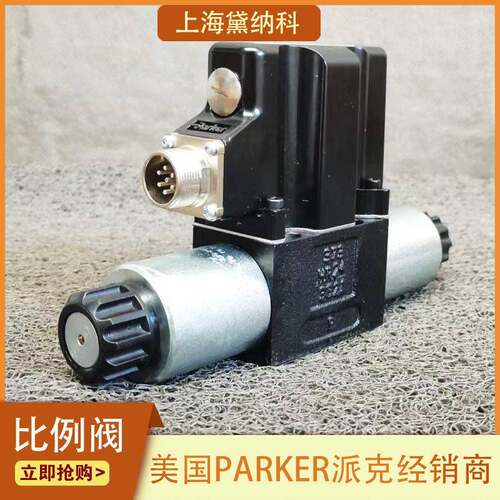 派克SD1FVE02CC0NL03比例压阀 矿山机械行业 美国PARKER液压阀