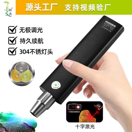玉石鉴定手电筒新款三光源无极调光可充电大容量续航紫光手电筒