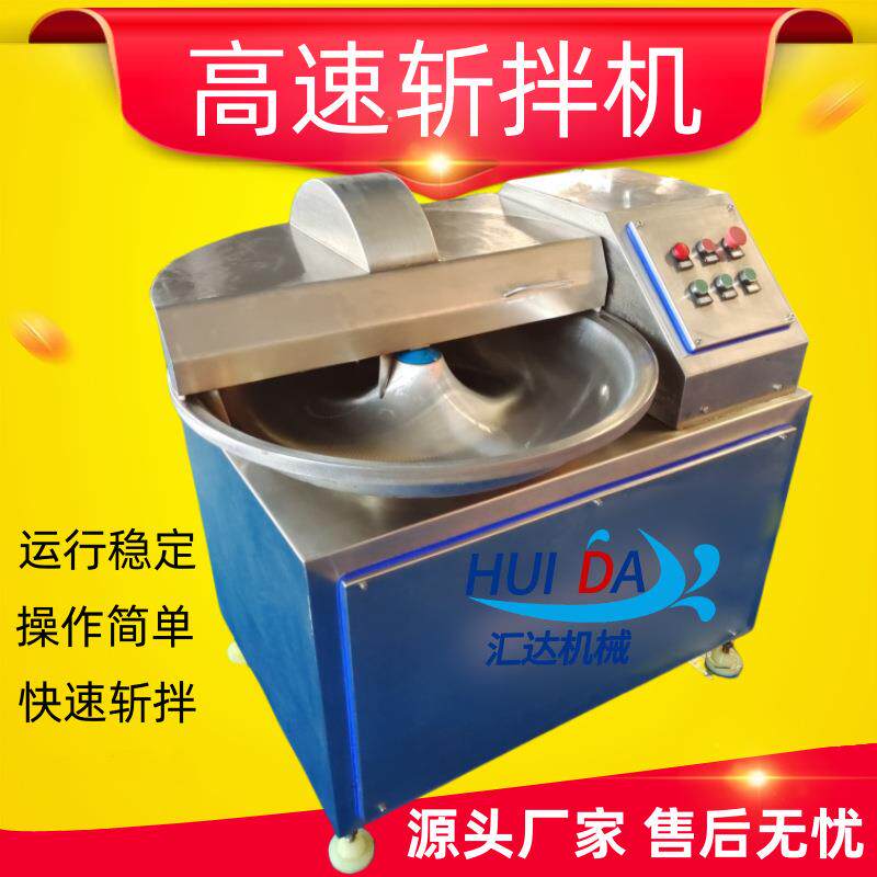 厂家生产虾滑肉泥斩拌机 商用鱼豆腐立式斩拌机 葱姜蒜立式斩拌机,清洗/食品/商业设备,其他食品加工设备,淘宝优惠券,粉丝福利购,淘宝优惠卷