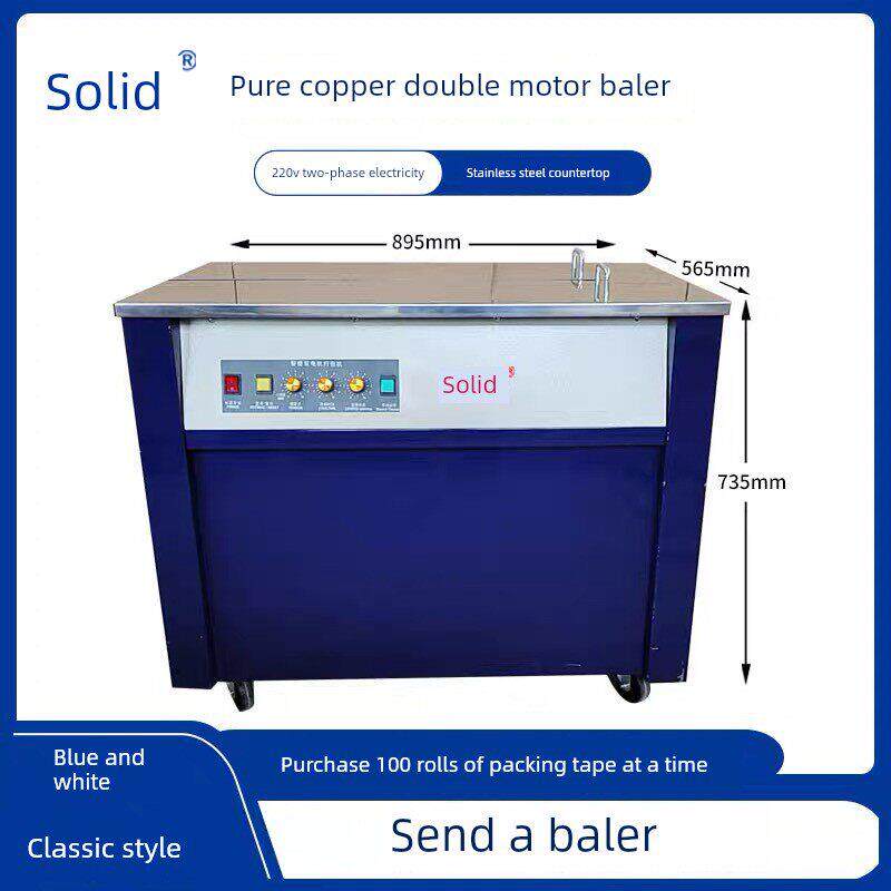 Guq双电机半自动打包机Pp捆扎热熔捆扎工业包装机220V捆扎机