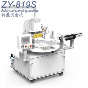 转盘烫金机自动上料下料烫金机多工位烫金机根据产品量身烫金机