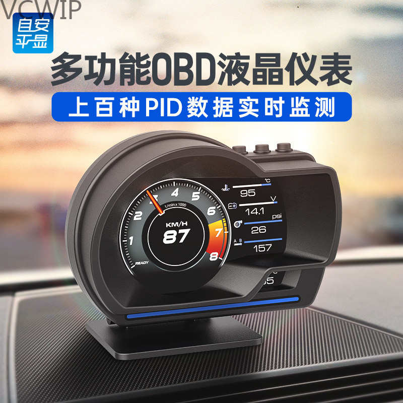 hud抬头显示器OBD车载改装液晶仪表行车电脑无损Hy7