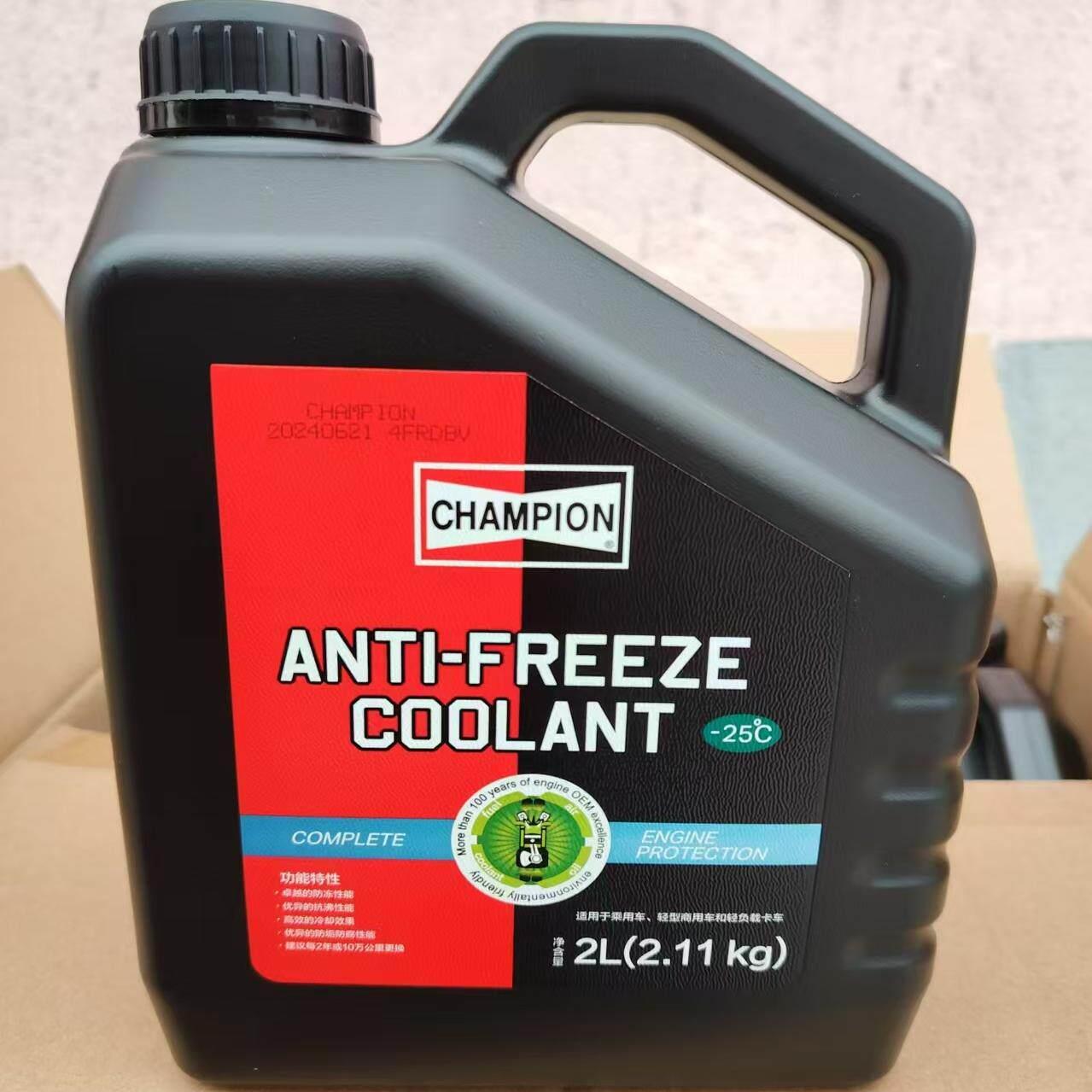 正品冠军CHAMPION汽车冷却液-25度引擎水箱水冷却液红色蓝绿色