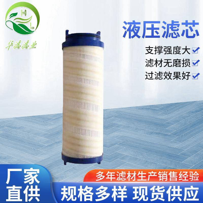 HC8700FKT8Z液压滤芯玻璃纤维滤除能力吸油过滤液压油过滤器精密