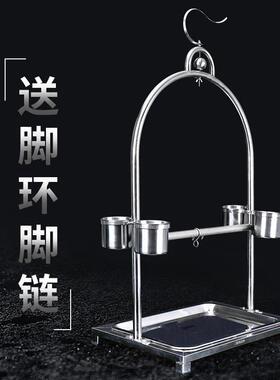 伯劳鹦鹉室内站架不锈钢鸟笼玄凤鸟架折衷专用笼子八哥鹦鹉笼脚炼