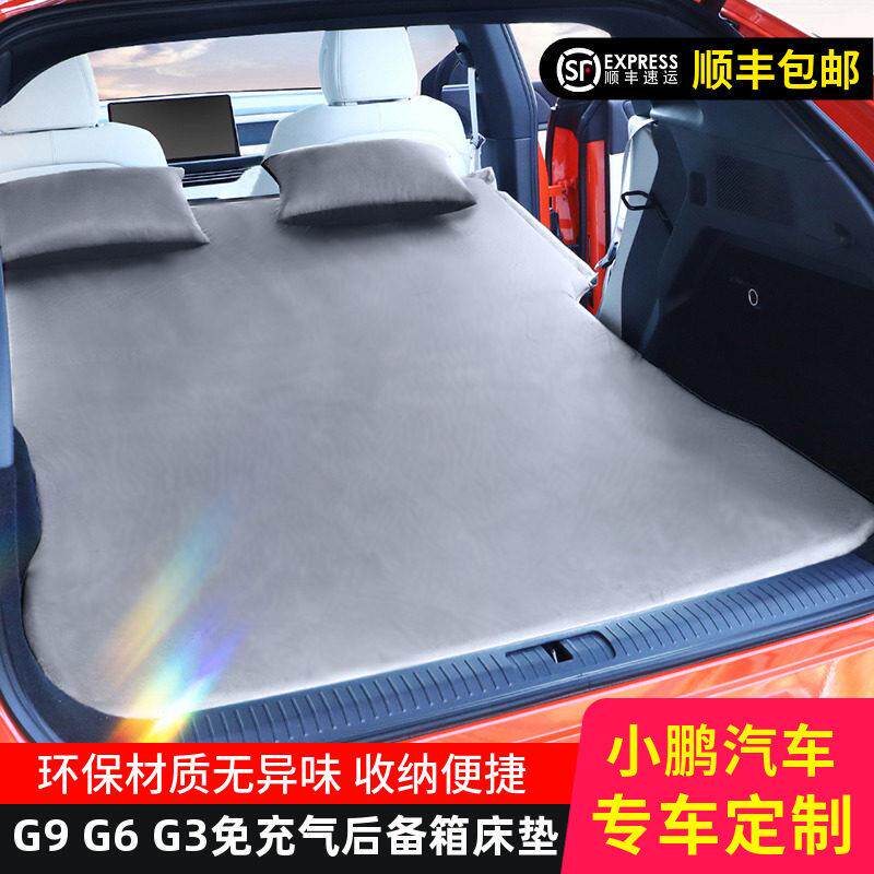 适用小鹏G6G9G3i汽车后备箱床垫专用车载免充气睡垫SUV后排旅行床