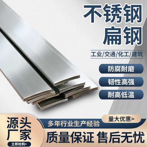 不锈钢扁钢冷拉方钢扁钢型材热浸镀锌扁铁扁钢316L扁钢方条四方棒