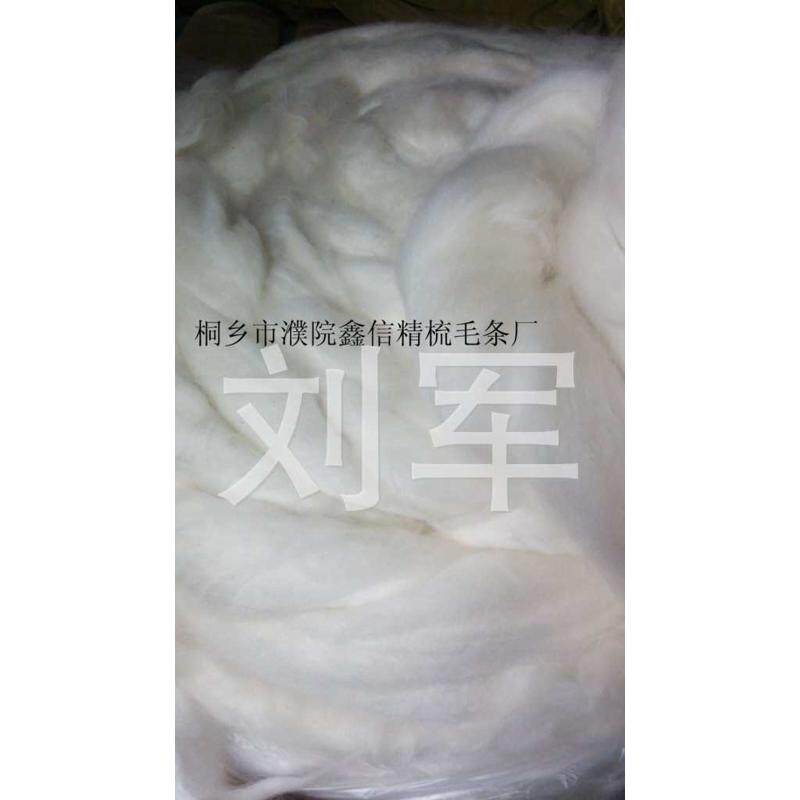 澳毛丝光毛条 彩色羊毛 手工DIY 用的高档羊毛,纺织面料/辅料/配套,动物毛鬃,淘宝优惠券,粉丝福利购,淘宝优惠卷