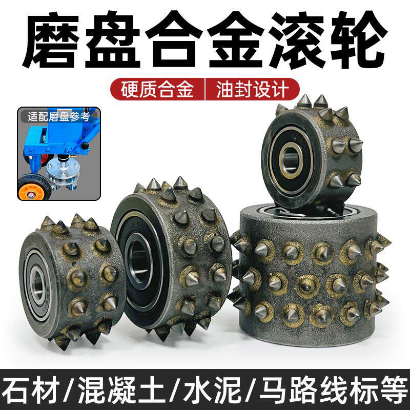 石材荔枝面磨轮混凝土打麻合金滚轮多层磨轮荔枝面凿毛机油封磨轮