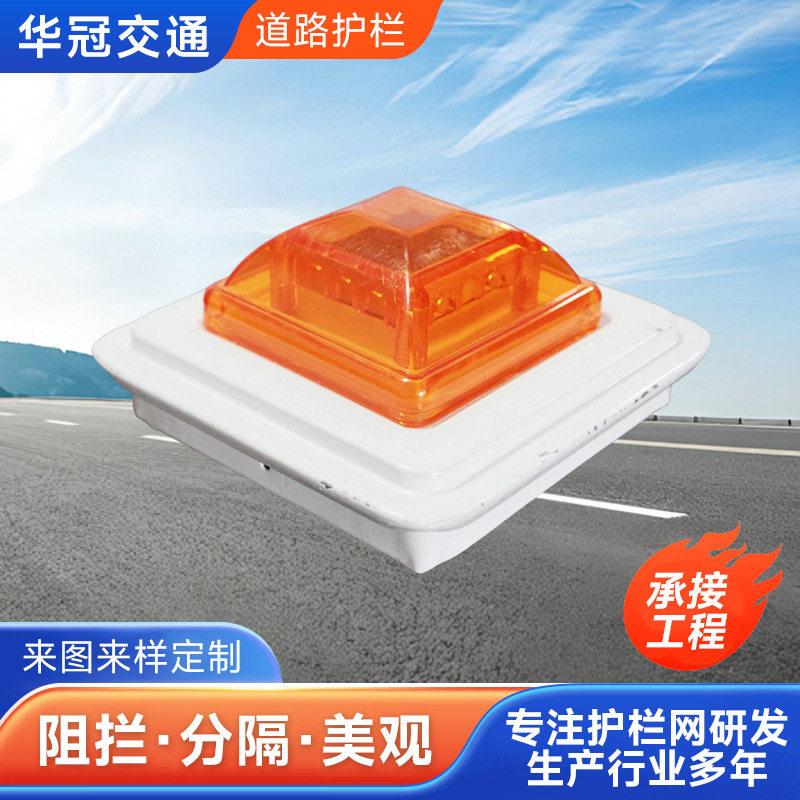 红黄护栏围挡太阳能柱帽公路道路反光警示灯防撞栏夜间频闪爆闪灯