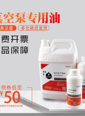 贴合包装机真空泵油VM100VG100VE101旋片式油泵专用润滑油5L 18L