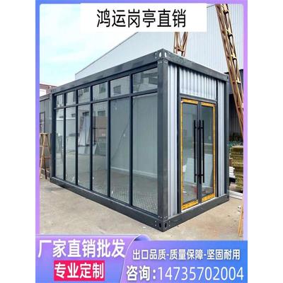 贵州集装箱移动房屋定制住人项目办公室简易工地临时活动板房出口