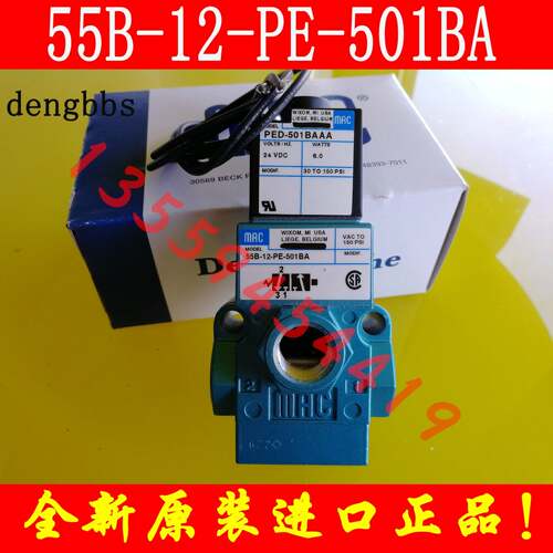 MAC电磁阀55B-14/12/PE/PI-501BA/121JB/JM/611JA/111JJ现货CA KJ