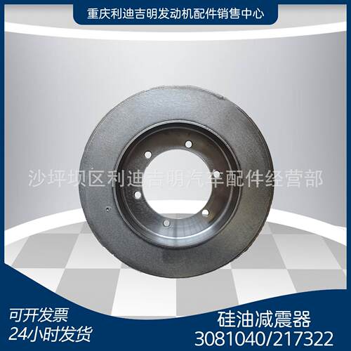 k19k38发电机组配件Nt855发动机零件硅油减震器308104021732