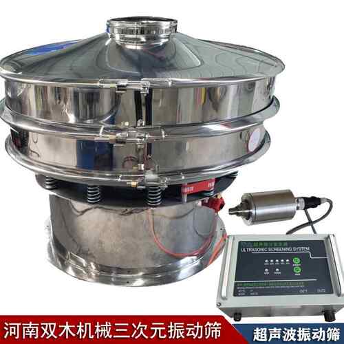超声波振动筛 双木机械供应 直径800米粉玉米淀粉超声波振筛机