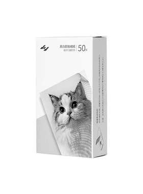 极印立可印潮流口袋打印机3寸黑白背胶即贴相纸无墨打印zink相纸