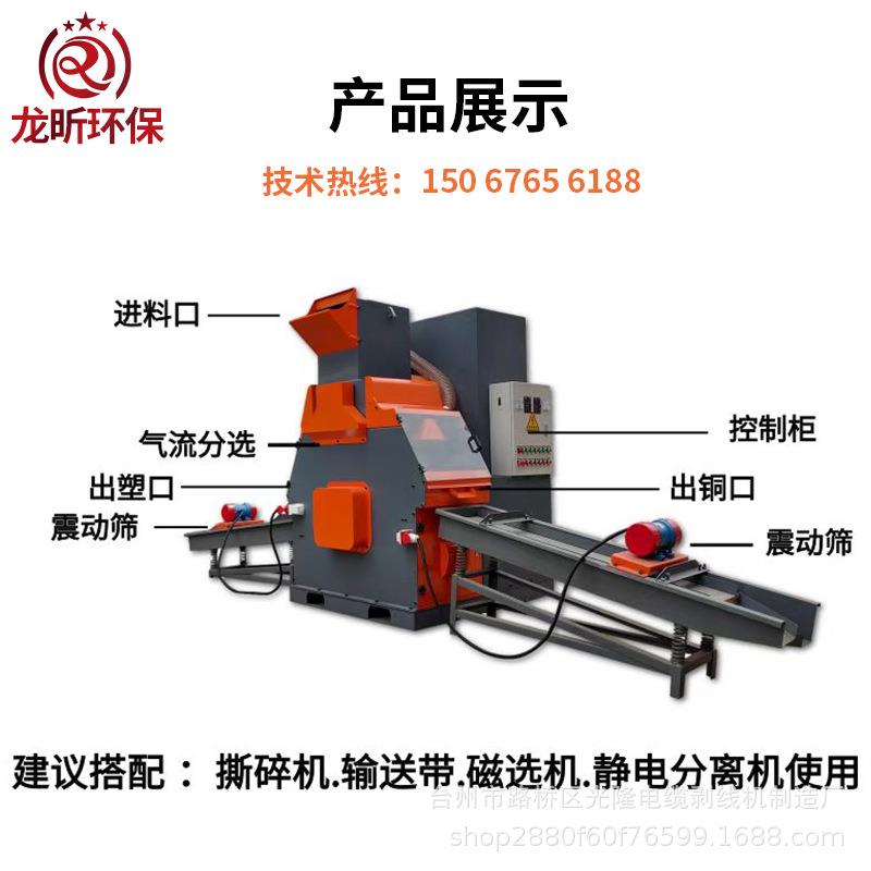 铜米机全自动生产线废旧电线电缆电路板回收破碎机分离干式分选机
