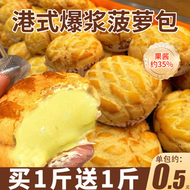 港式菠萝包面包整箱早餐夹心蛋糕晚上解饿馋健康零食小吃休闲食品