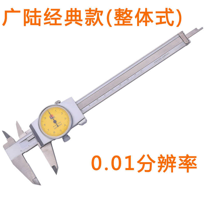 广陆带表卡尺高精度不锈钢西工游标代表卡尺0-150-200-500-600mm