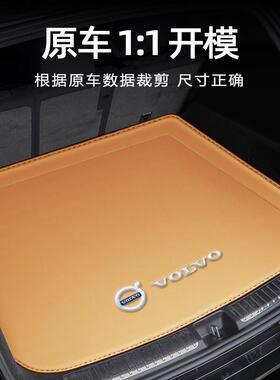 沃尔沃后备箱0垫用C60X/S90/XC90/XC40/V6/Sltao806760L尾箱垫汽