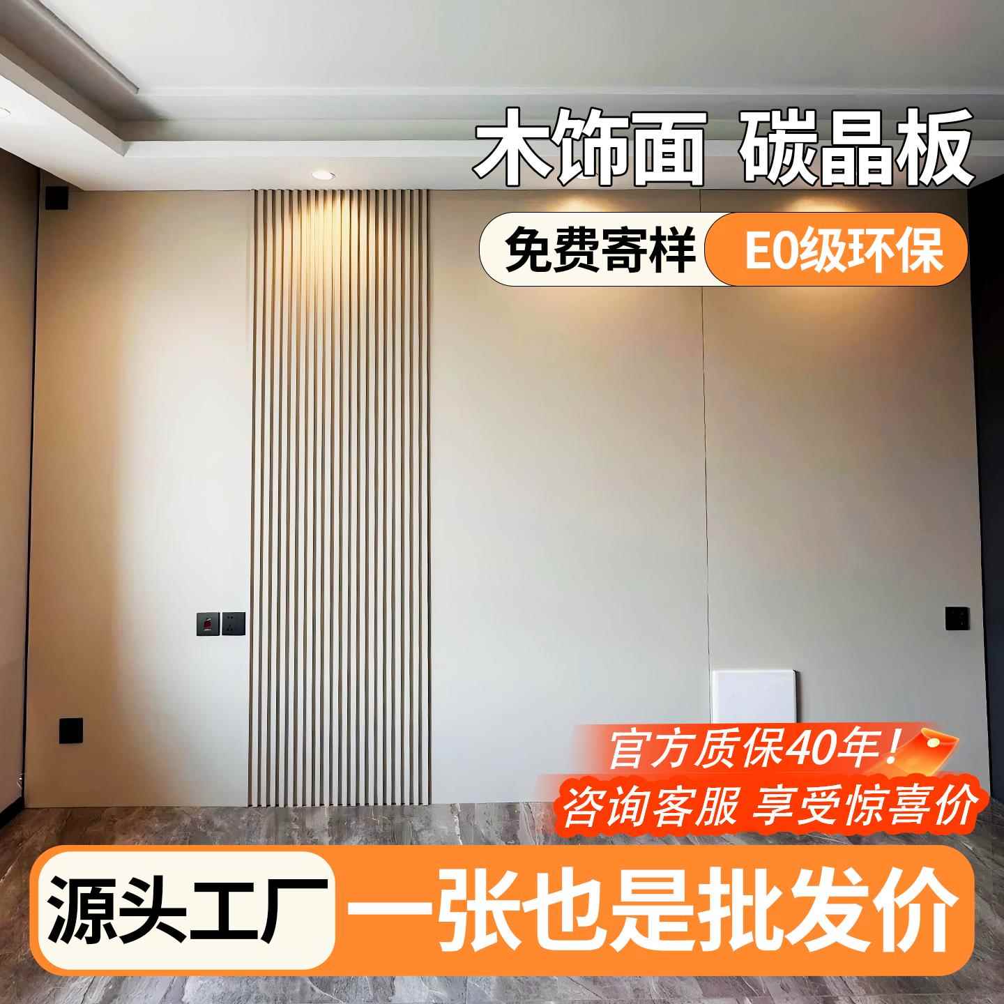 竹木纤维集成墙板碳晶板室内装修板护墙板无缝免漆板自装木饰面板
