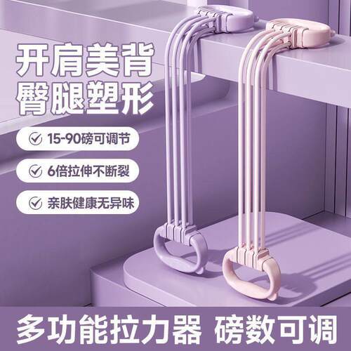 8字拉力器女开背拉力绳健身弹力带练背家用瑜伽开肩拉伸拉背神器