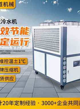 厂家工业冷水机制冷注塑电镀循环注塑风冷式冷水机组冷却机冻水机