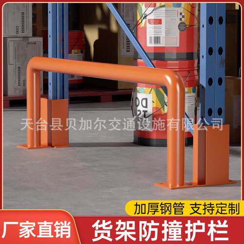 U型钢管货架防撞护栏L型铁护脚叉车撞击保护异形护角铁防护角墙边
