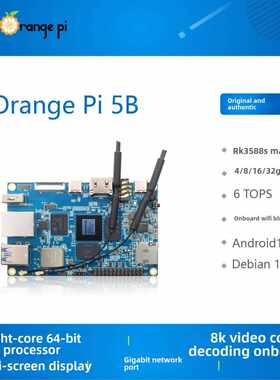 橙派Orangepi 5B开发板睿信威3588S内存4G/8G/16Gb