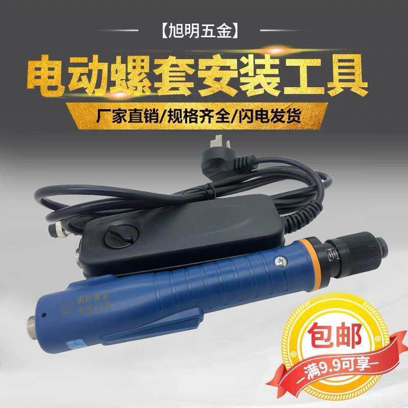 钢丝螺套电动安装工具M2M12全自动退出丝套牙套扳手批头设备