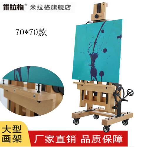 木质国多能示油画架画板全功套松木支架式展架80*83850画两用