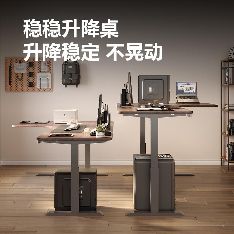 【稳实稳升降桌拐】木黑胡桃转角升降书桌型办604公电动角电脑桌